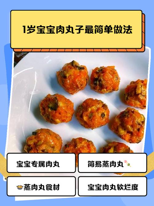 宝宝肉丸怎么做？辅食肉丸做法有哪些？-图1