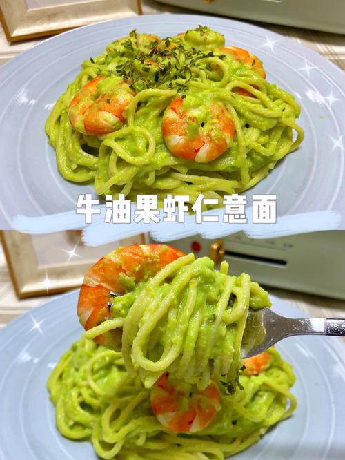 牛油果海鲜意面怎么做才好吃？-图1