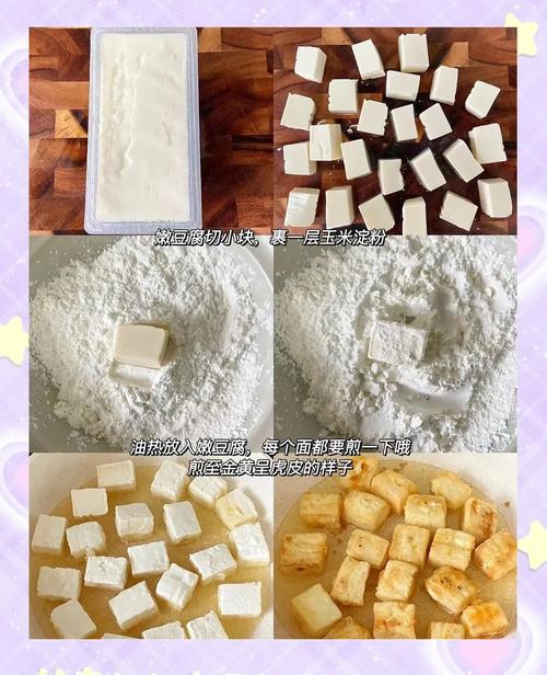 虎皮豆腐的家常做法大全-图2