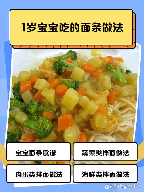 宝宝面的吃法做法大全-图3 宝宝面的吃法做法大全-图3