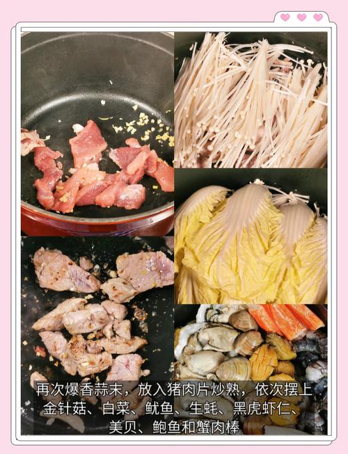 干海鲜炖汤的做法大全-图3 干海鲜炖汤的做法大全-图3