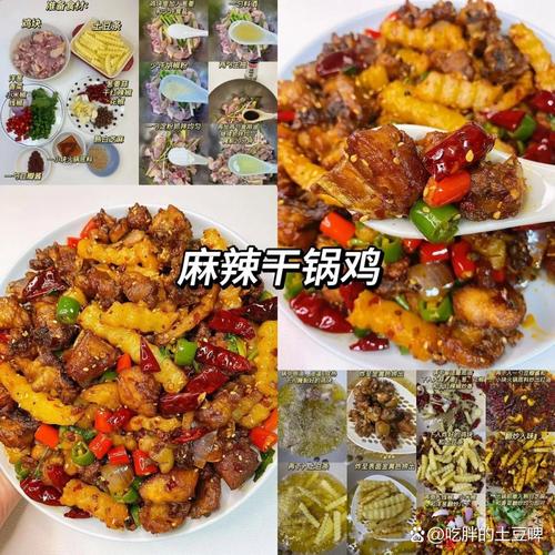 麻辣火锅底料的家常做法-图2