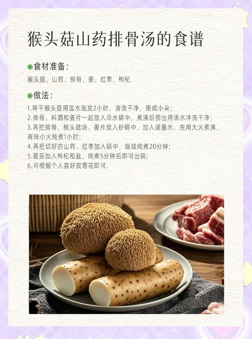 鲜猴头菇的家常做法大全-图1 鲜猴头菇的家常做法大全-图1