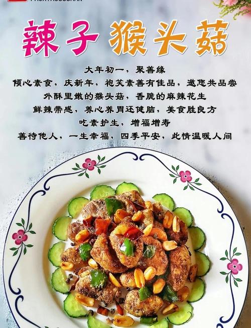 鲜猴头菇的家常做法大全-图3 鲜猴头菇的家常做法大全-图3