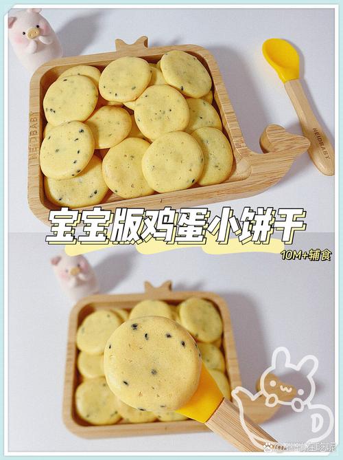 鸡蛋奶粉宝宝饼干做法-图2