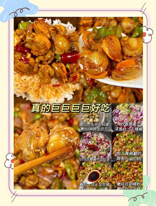 贝类肉海鲜的做法大全-图3 贝类肉海鲜的做法大全-图3