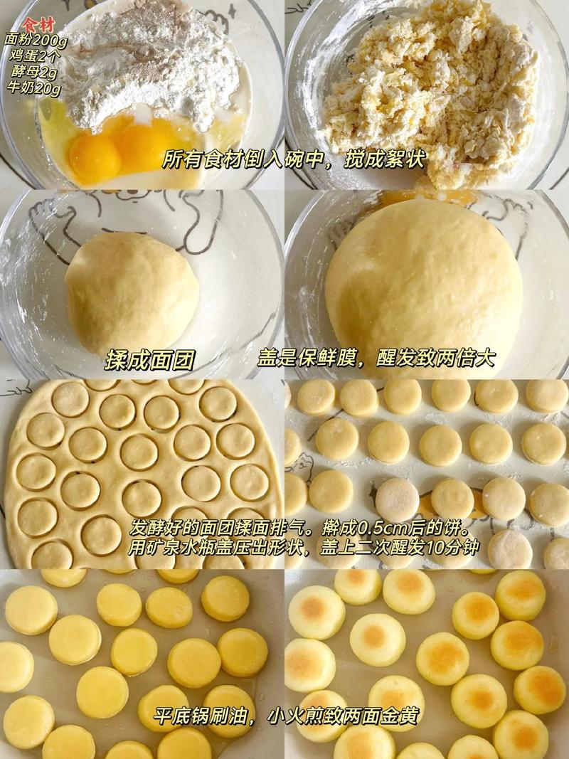 制作宝宝饼干材料步骤-图1 制作宝宝饼干材料步骤-图1