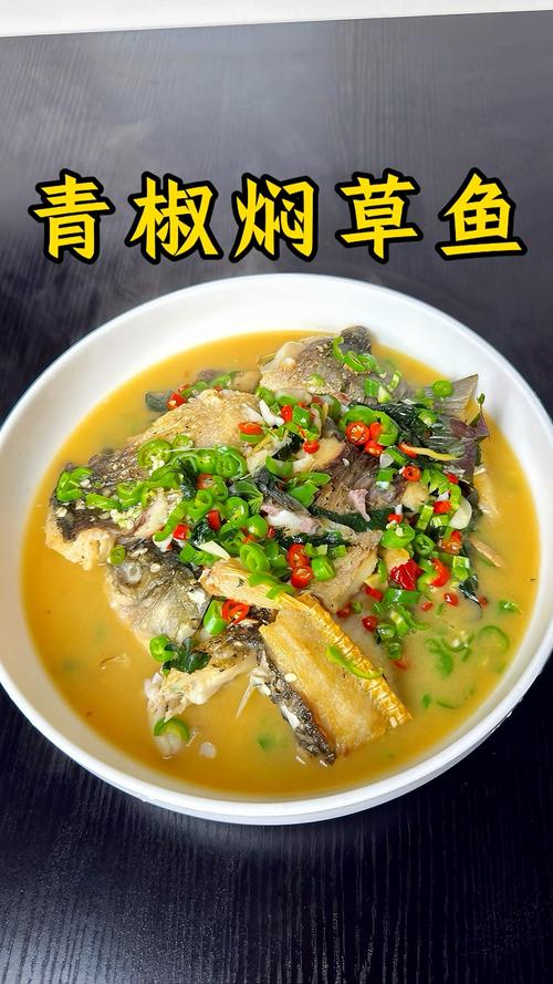 草鱼的做法大全家常视频-图1 草鱼的做法大全家常视频-图1