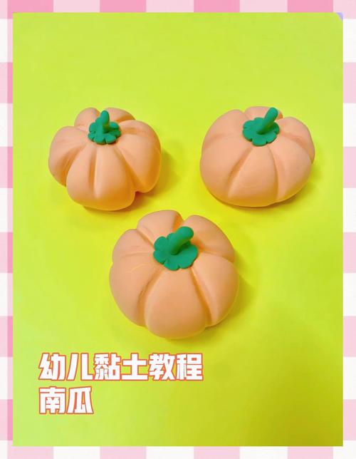 南瓜宝宝做法大全图解-图2 南瓜宝宝做法大全图解-图2