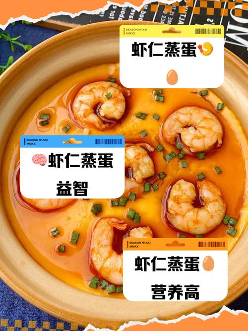 蒸蛋能加海鲜酱油吗？-图3