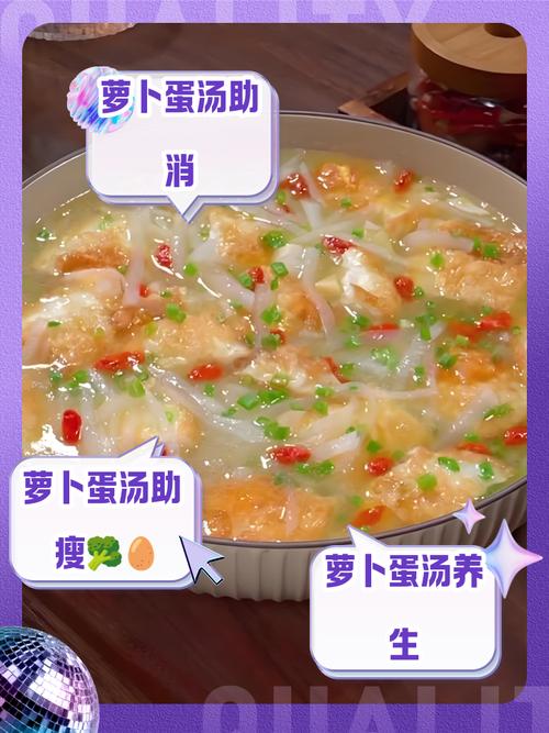 萝卜丝汤的做法大全家常-图3 萝卜丝汤的做法大全家常-图3