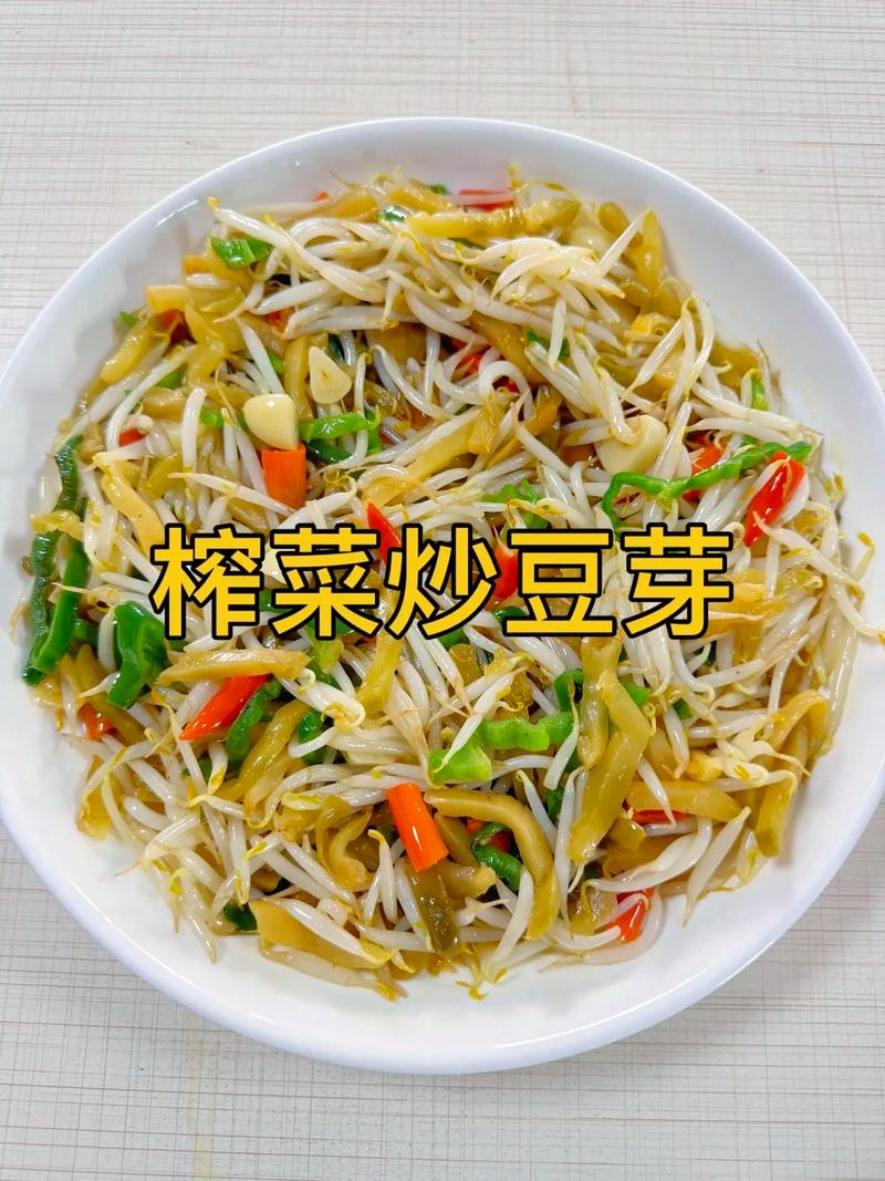 素炒黄豆芽做法大全家常-图1