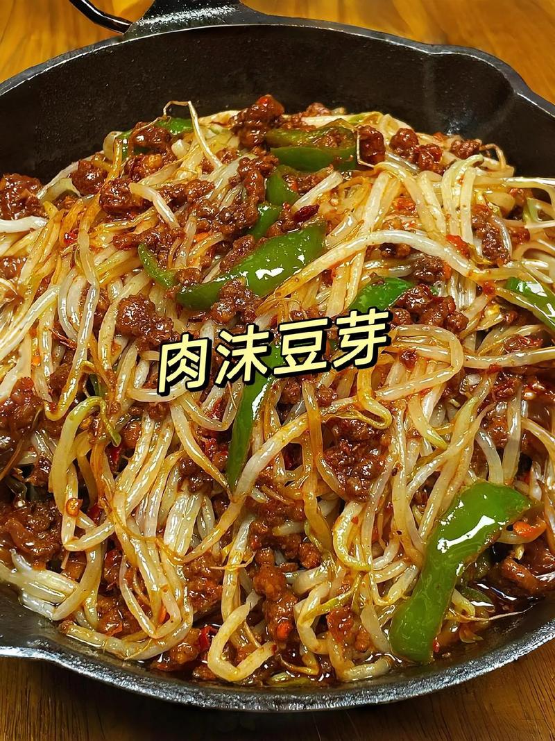 肉炒绿豆芽做法大全家常-图1