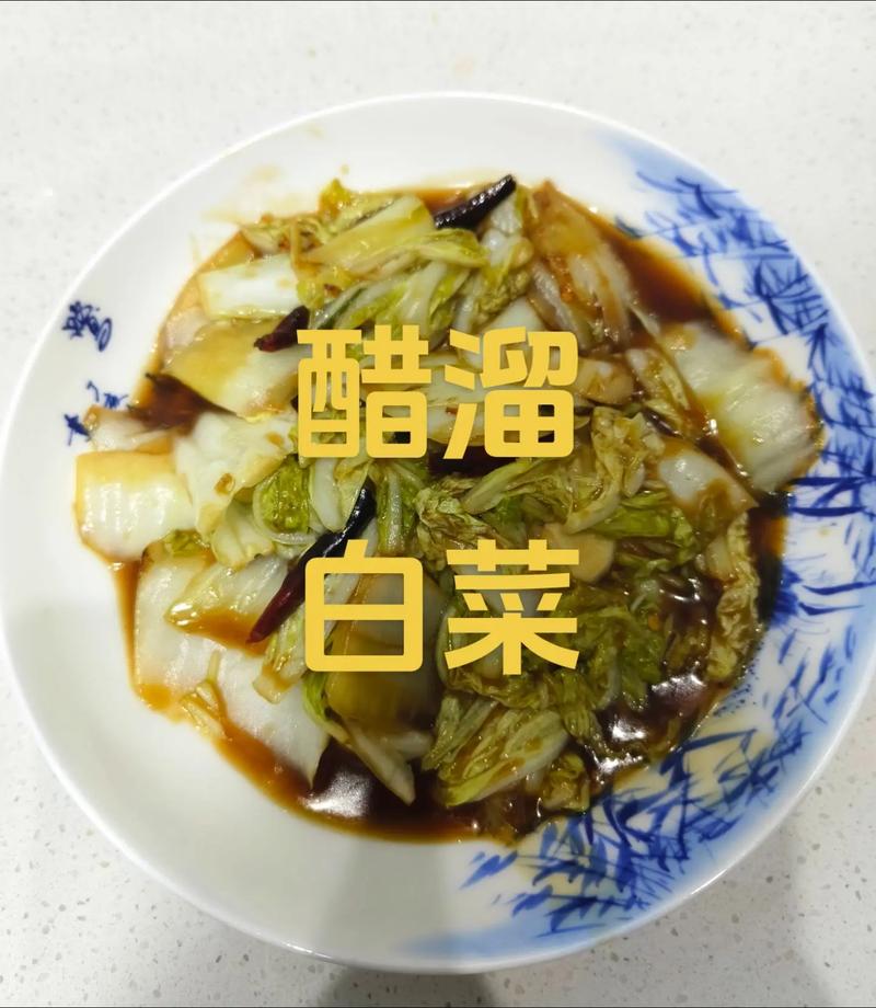 小大白菜的做法大全家常-图2