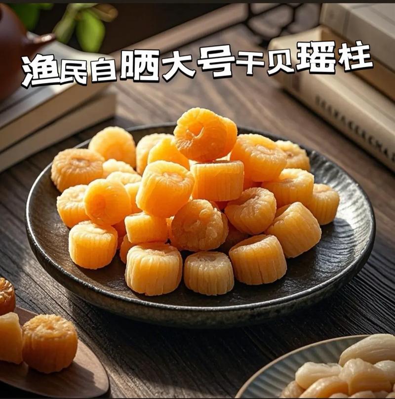 干贝是什么海鲜制作的-图1