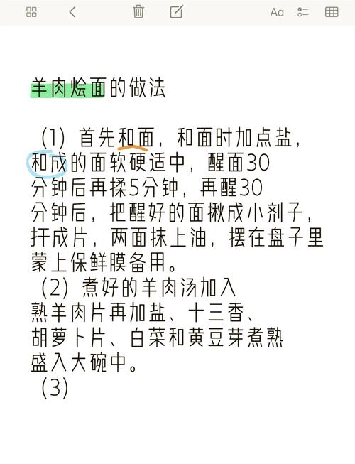 羊肉汤面条做法大全家常-图2 羊肉汤面条做法大全家常-图2