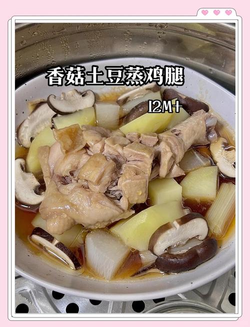 鸡腿土豆宝宝做法大全-图3