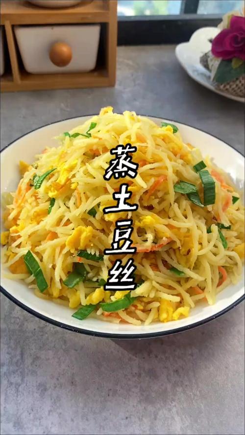 蒸土豆丝怎么做才爽脆不粘锅？-图1