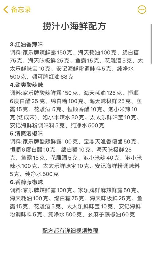 广东火锅海鲜汁怎么调-图1