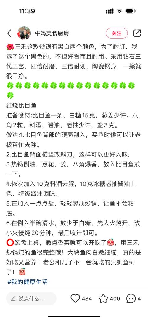 宝宝比目鱼怎么做才好吃又简单？-图2