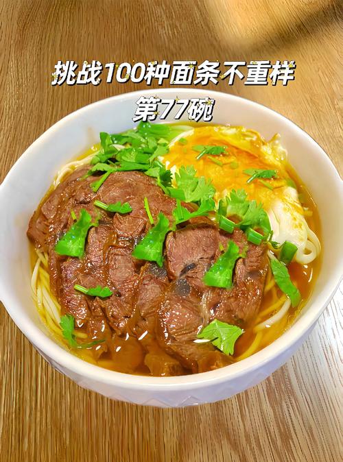 牛肉面卤的家常做法大全-图1 牛肉面卤的家常做法大全-图1