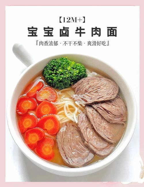 牛肉面卤的家常做法大全-图2 牛肉面卤的家常做法大全-图2