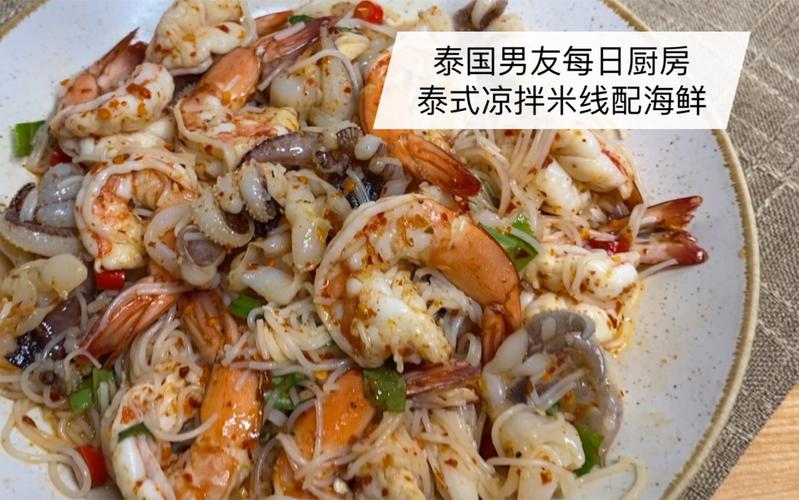 海鲜拌米线的做法大全-图3 海鲜拌米线的做法大全-图3