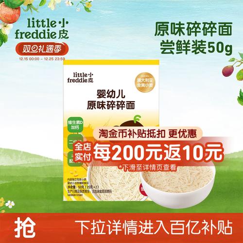 颗粒面 宝宝 牌子好-图3