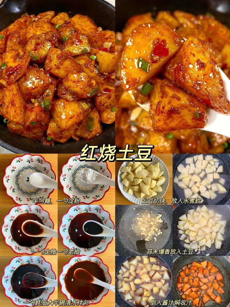 土豆家常菜做法大全有图-图3