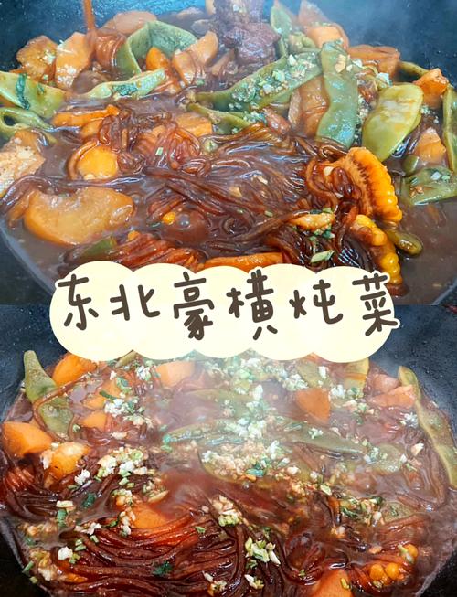 东北家常菜做法大全有图-图1 东北家常菜做法大全有图-图1