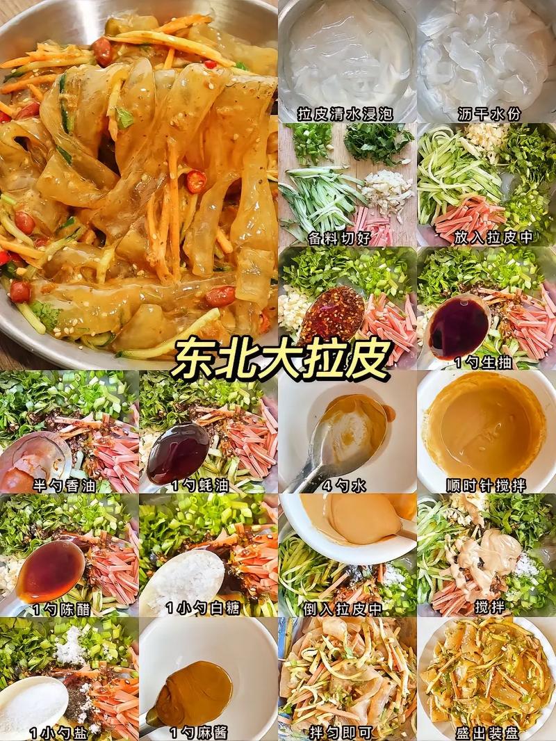 东北家常菜做法大全有图-图3 东北家常菜做法大全有图-图3