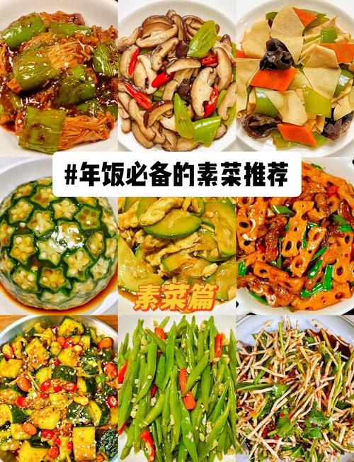 素菜家常菜做法大全有图-图2 素菜家常菜做法大全有图-图2