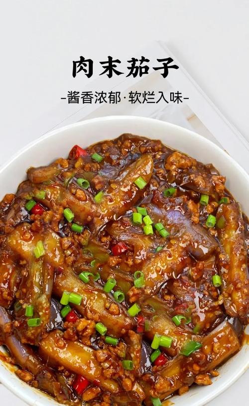 宝宝肉末茄子做法图解-图2