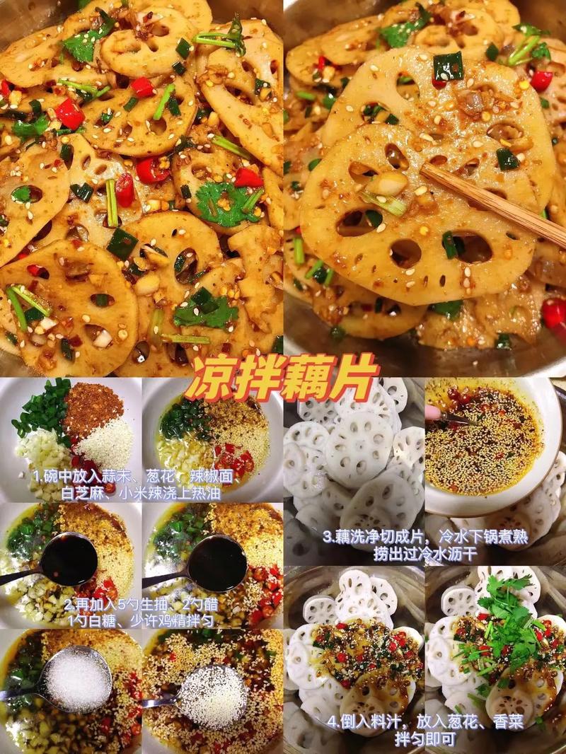 藕杂的做法大全家常做法-图1