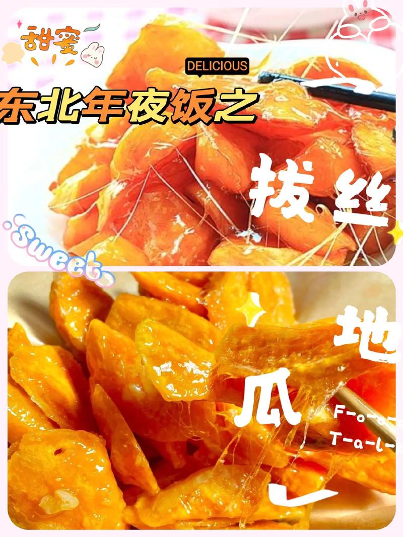 蔬菜地瓜的做法大全家常-图2