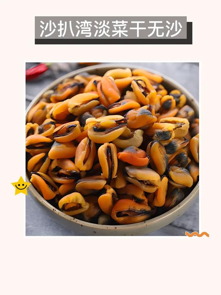 淡菜干怎么做?海鲜做法大全来了!-图3 淡菜干怎么做?海鲜做法大全来了!-图3