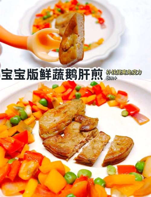 半岁宝宝猪肝怎么吃才安全?-图2 半岁宝宝猪肝怎么吃才安全?-图2