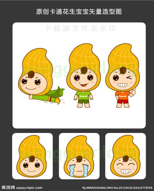 花生宝宝萌图哪里找?-图2 花生宝宝萌图哪里找?-图2