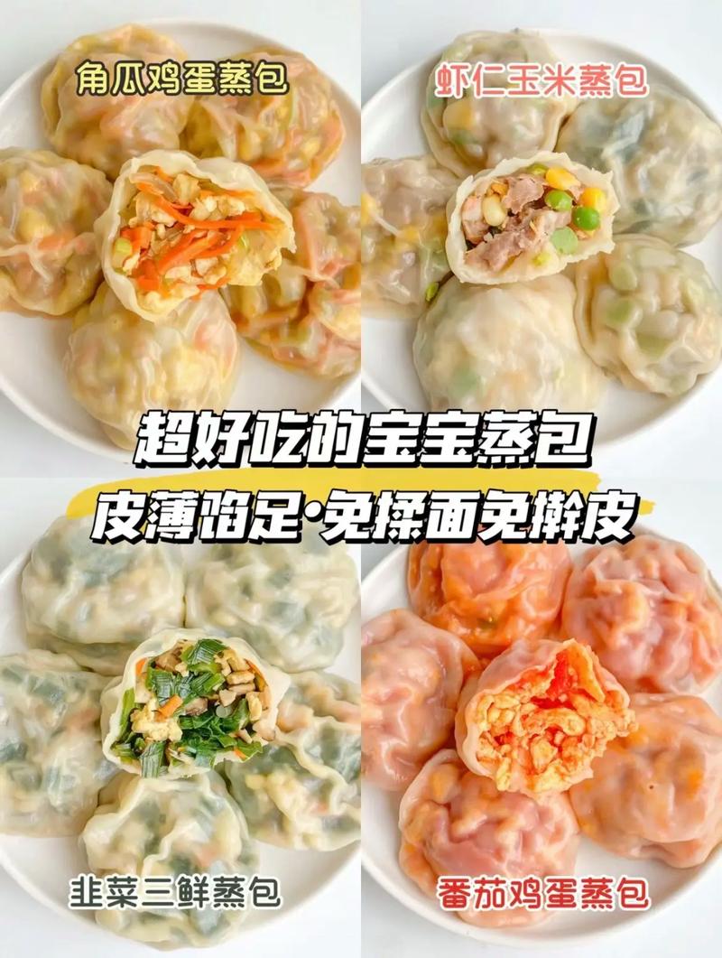 宝宝包子做法大全视频-图1