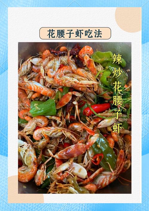 油炸花虾怎么做才酥脆?-图3 油炸花虾怎么做才酥脆?-图3