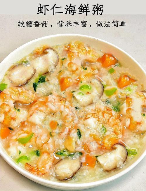 海鲜粥虾仁需腌制吗？-图1