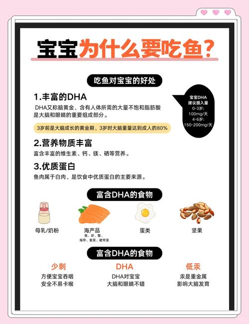 宝宝吃鱼如何避免被鱼刺卡住?-图2 宝宝吃鱼如何避免被鱼刺卡住?-图2