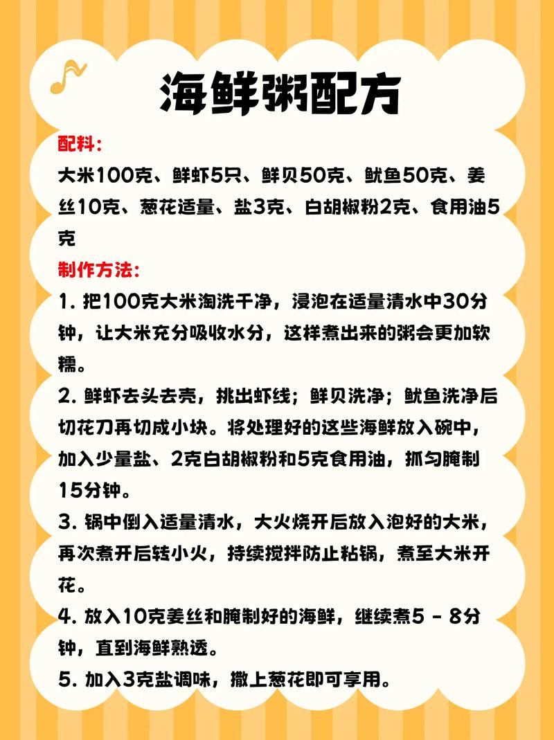 海鲜烤米饭的做法大全-图2 海鲜烤米饭的做法大全-图2