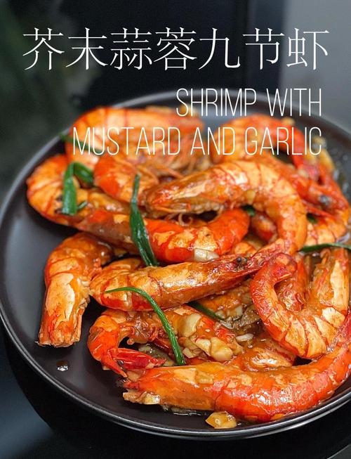 海鲜超大虾怎么做?做法大全来了!-图3 海鲜超大虾怎么做?做法大全来了!-图3