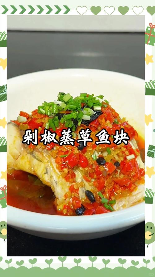 草鱼粉丝的做法大全家常-图2