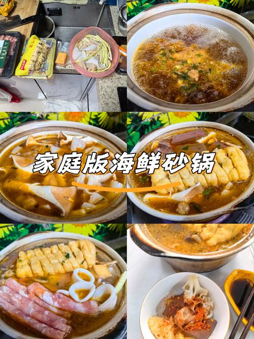 咖喱海鲜锅日式汤配方-图1