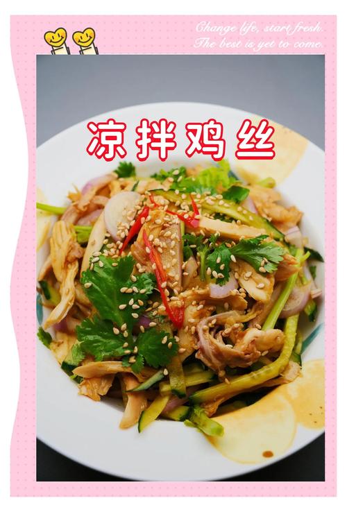 凉拌鹅丝的做法大全家常-图2 凉拌鹅丝的做法大全家常-图2