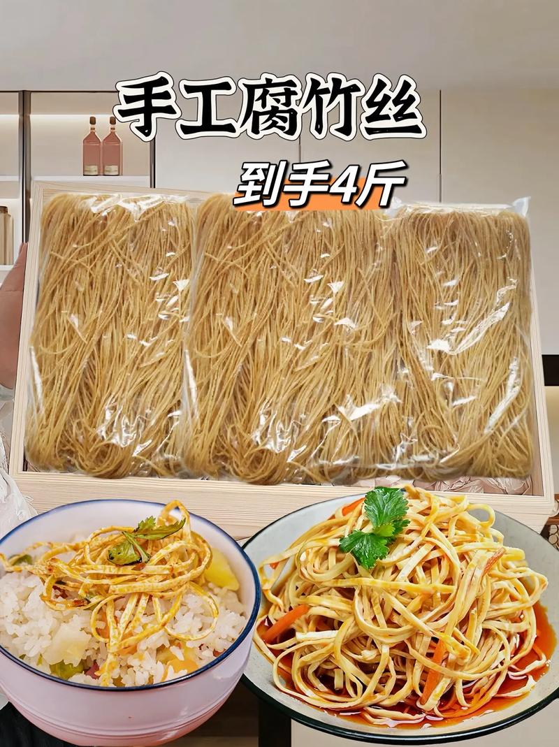 干腐竹丝的做法大全家常-图1