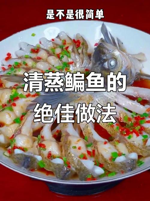 鳊鱼怎样做 适合宝宝-图2