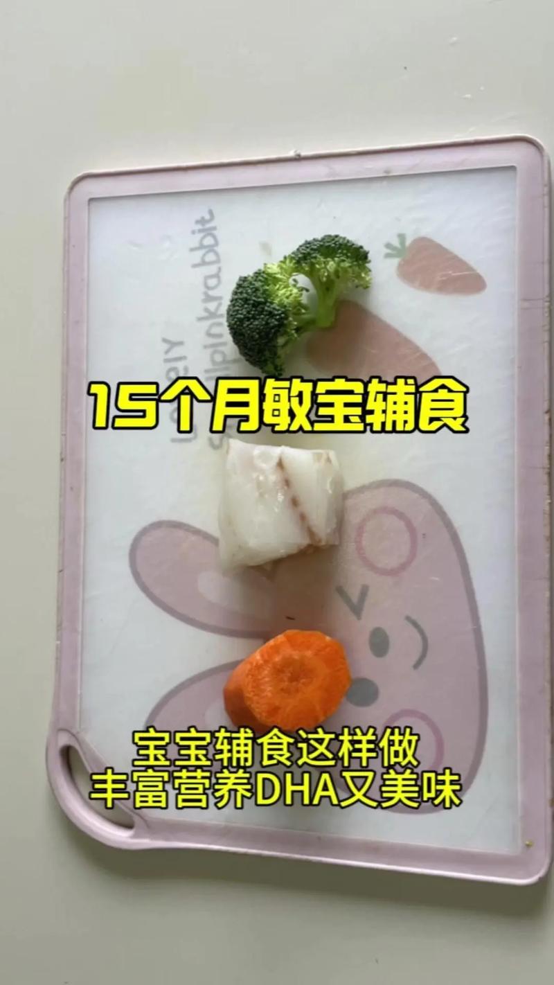 鳊鱼怎样做 适合宝宝-图3